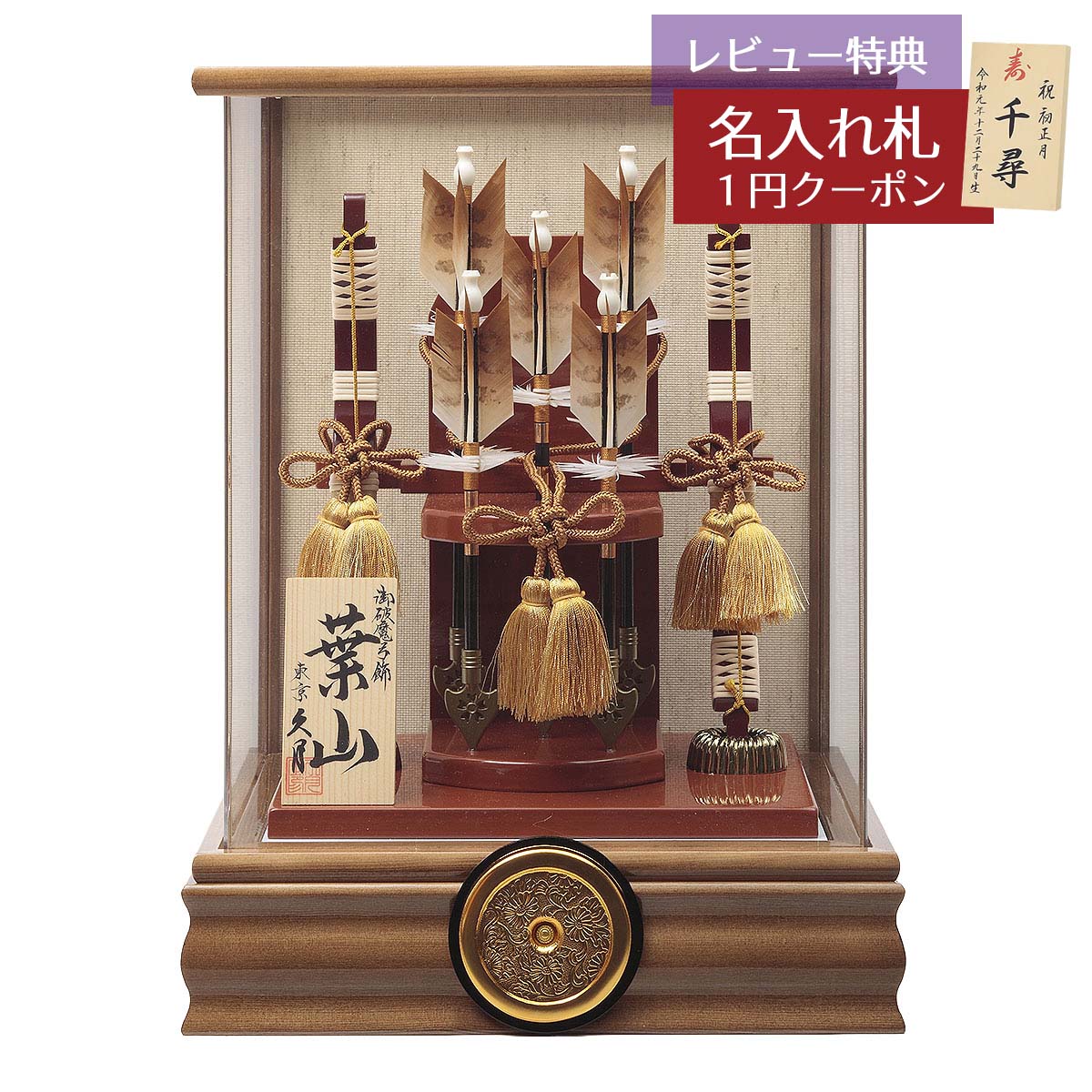 楽天市場】破魔弓 久月 コンパクト ケース飾り 6号 智 本籐巻 パノラマ