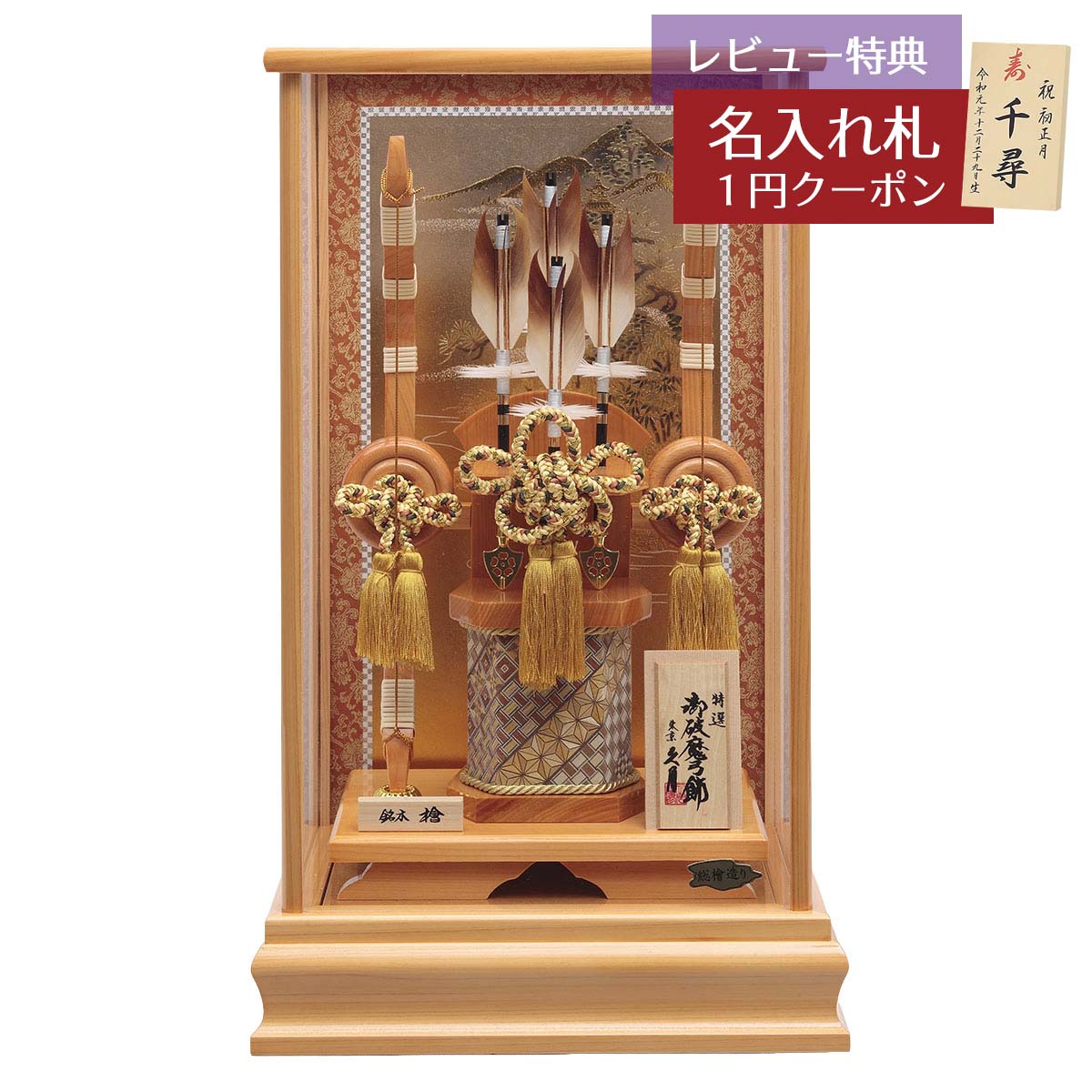 破魔弓 久月 ケース飾り 16号 八雲B 銘木檜 寄木細工 本籐 檜製ガラスケース飾り HMQ-70711627 久月作 おしゃれ インテリア [P10] 破魔矢 弓破魔 初正月 正月飾り