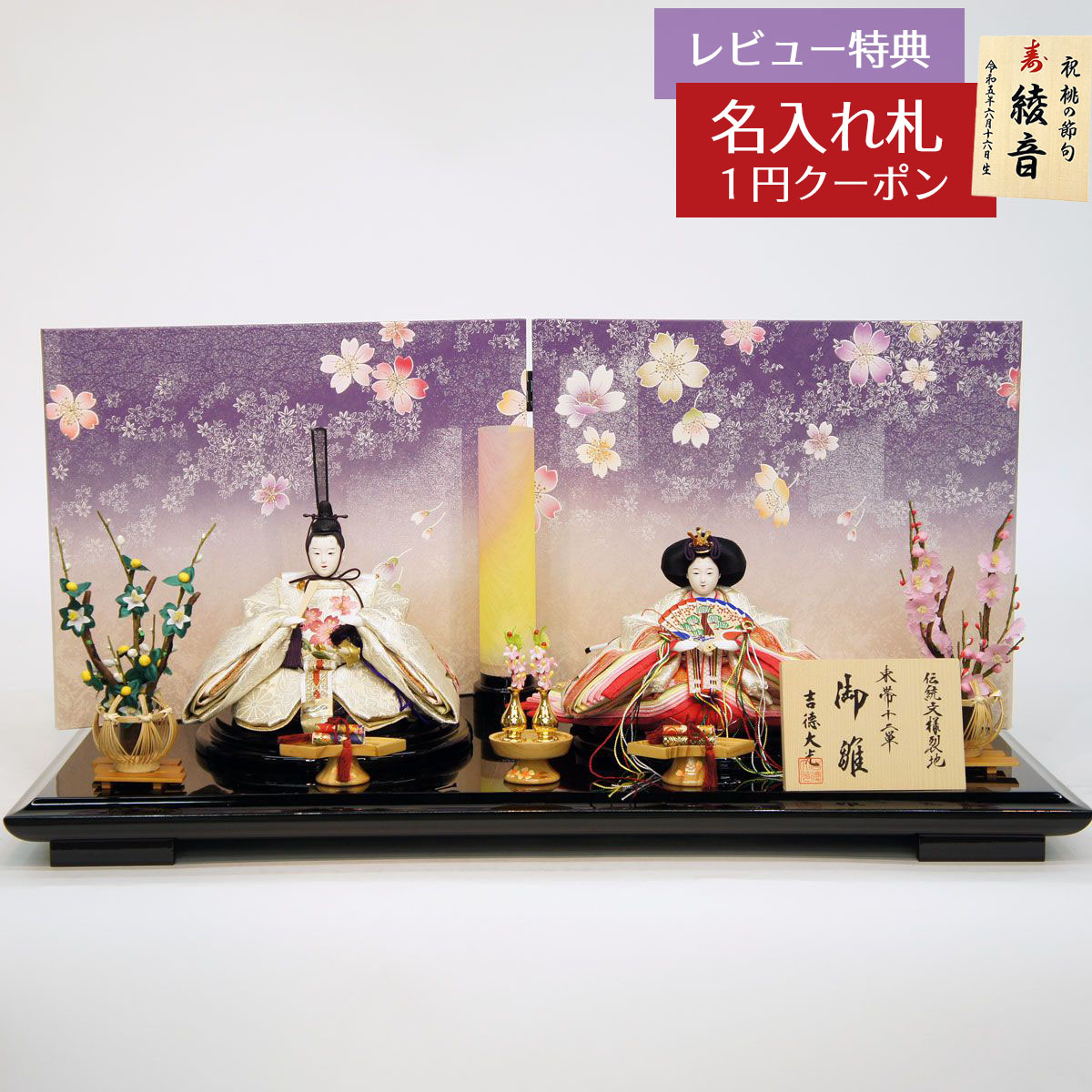 雛人形 コンパクト 親王飾り 小三五親王飾り 御雛 吉徳 吉徳大光 HNY-305-885 おひなさま お雛様 ひな人形 かわいい おしゃれ インテリア モダン 雛 親王飾り 平飾り