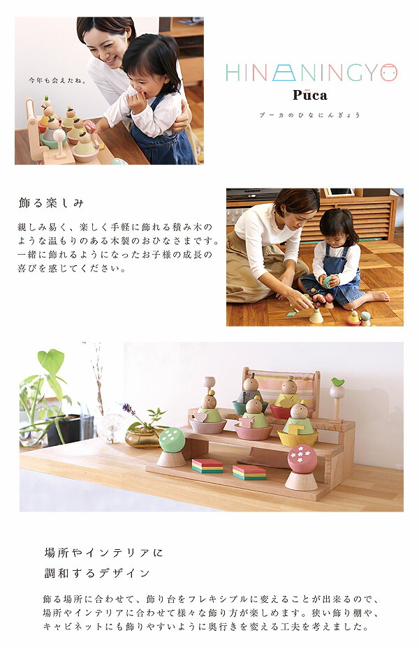 あす楽 Etc 雛人形 徳永こいのぼり 木製 あす楽 Etc コンパクト 三段飾り 木製 五月人形 プーカのひなにんぎょう 三段五人飾り 木製円形台セット Hntk Pucahina W おひなさま お雛様 ひな人形 かわいい おしゃれ インテリア 雛 三段飾り 3段 ひな人形 小さい ミニ