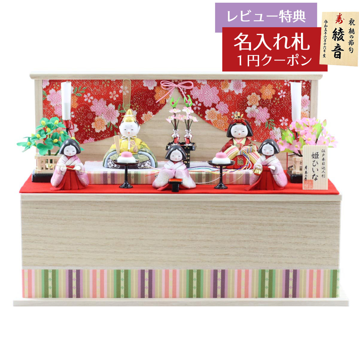 雛人形 コンパクト 木目込み飾り 姫ひいな 木目込み 五人飾り 東玉 HNTG-HH-02 (NO-5)おひなさま お雛様 ひな人形 かわいい おしゃれ インテリア モダン 雛 木目込人形飾り 小さい ミニ｜人形の丸富