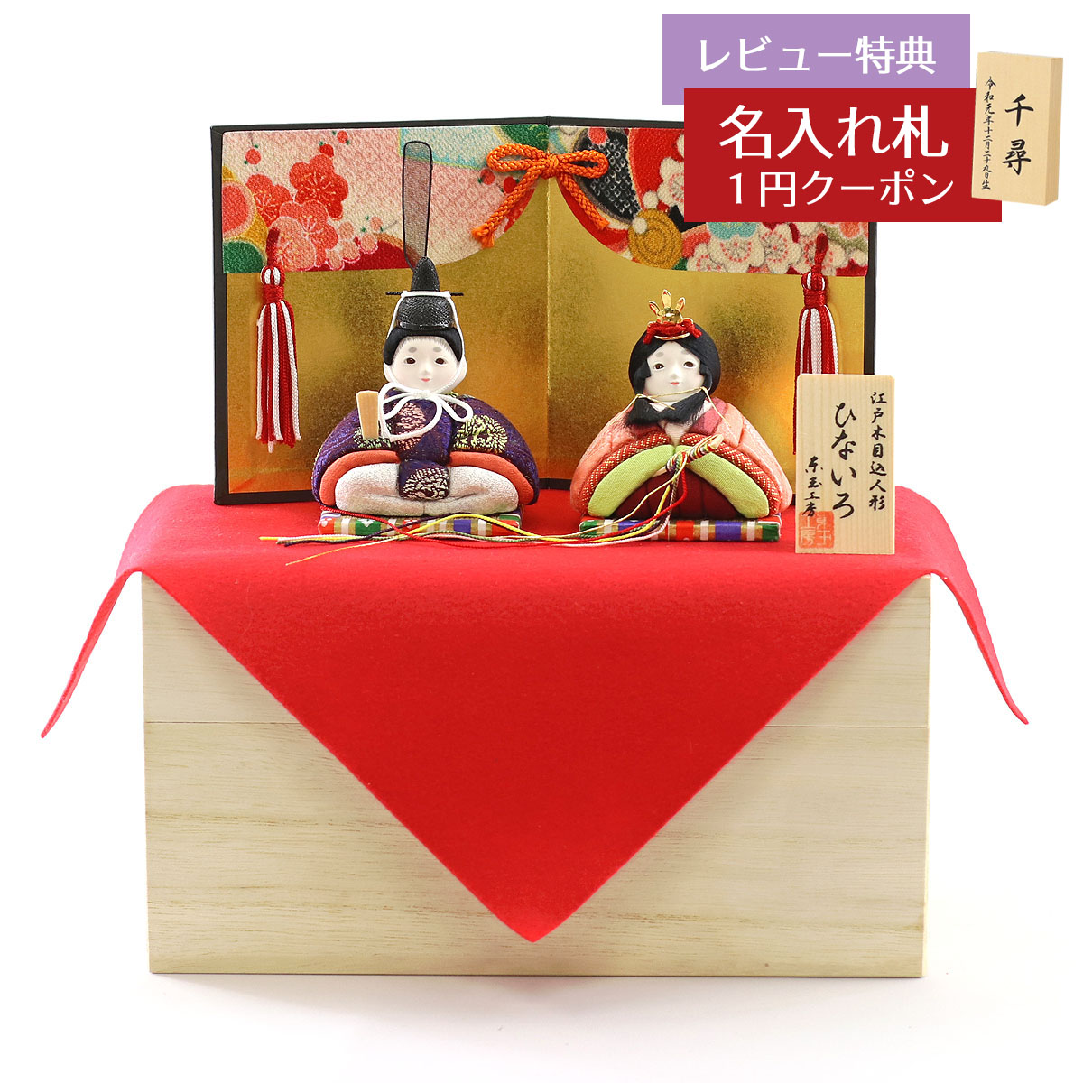雛人形 木目込み飾り ひないろ 正絹 一重梅 木目込み 親王飾り 房飾り付き金屏風 桐製収納飾り 東玉工房 HNTG-HI-A-WNT01 おひなさま お雛様 ひな人形 かわいい おしゃれ インテリア モダン 雛 木目込人形飾り