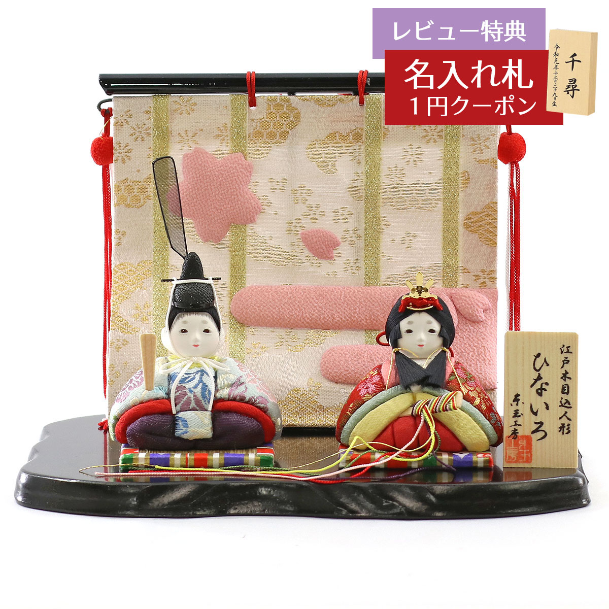 雛人形 木目込み飾り ひないろ 正絹 銀朱 木目込み 親王飾り 金襴桜几帳 黒塗り飾り台 東玉工房 HNTG-HI-B-W26おひなさま お雛様 ひな人形 かわいい おしゃれ インテリア モダン 雛 木目込人形飾り｜人形の丸富 23,944円