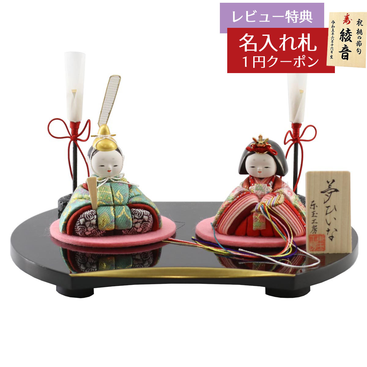 雛人形 コンパクト 木目込み飾り 夢ひいな 正絹 木目込み 親王飾り 東玉 HNTG-YH-02 (NO-10)おひなさま お雛様 ひな人形 かわいい おしゃれ インテリア モダン 雛 木目込人形飾り 小さい ミニ｜人形の丸富 21,384円