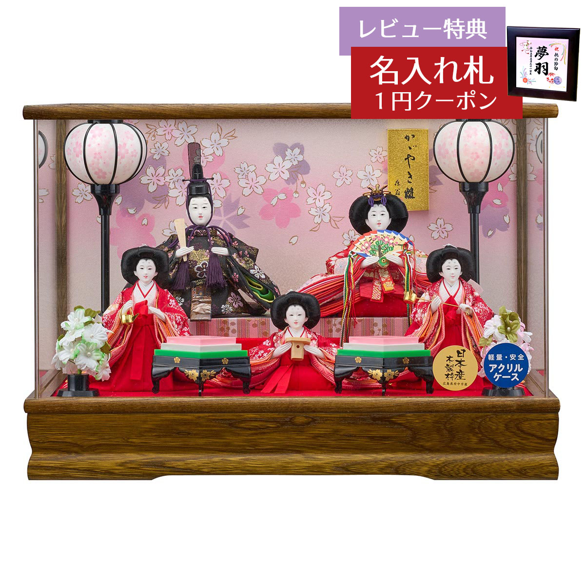 楽天市場】雛人形 コンパクト ケース飾り 綾香 豆親王飾り 黒塗り