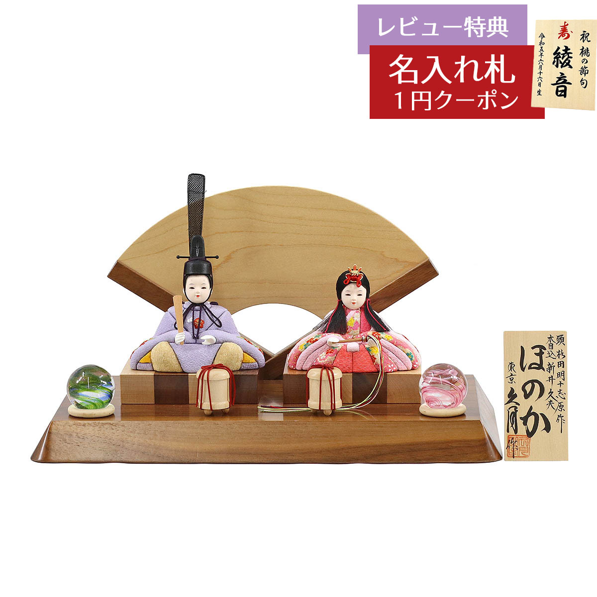 楽天市場】雛人形 久月 コンパクト ひな人形 雛 木目込人形飾り 平飾り