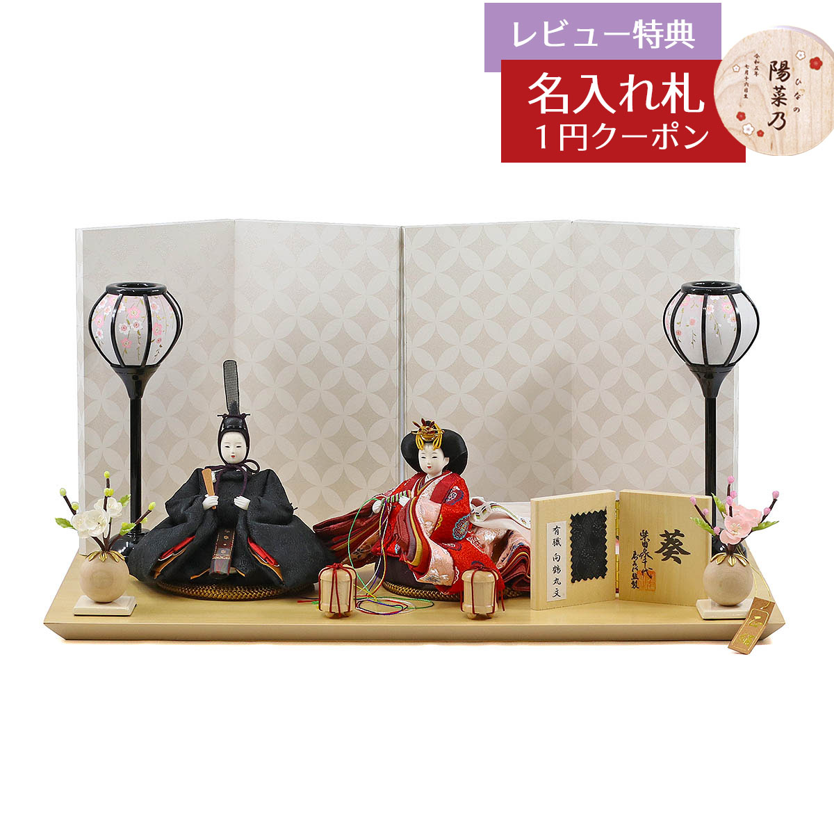 楽天市場】雛人形 コンパクト 親王飾り 柴田家千代作 さち 柳親王 白木
