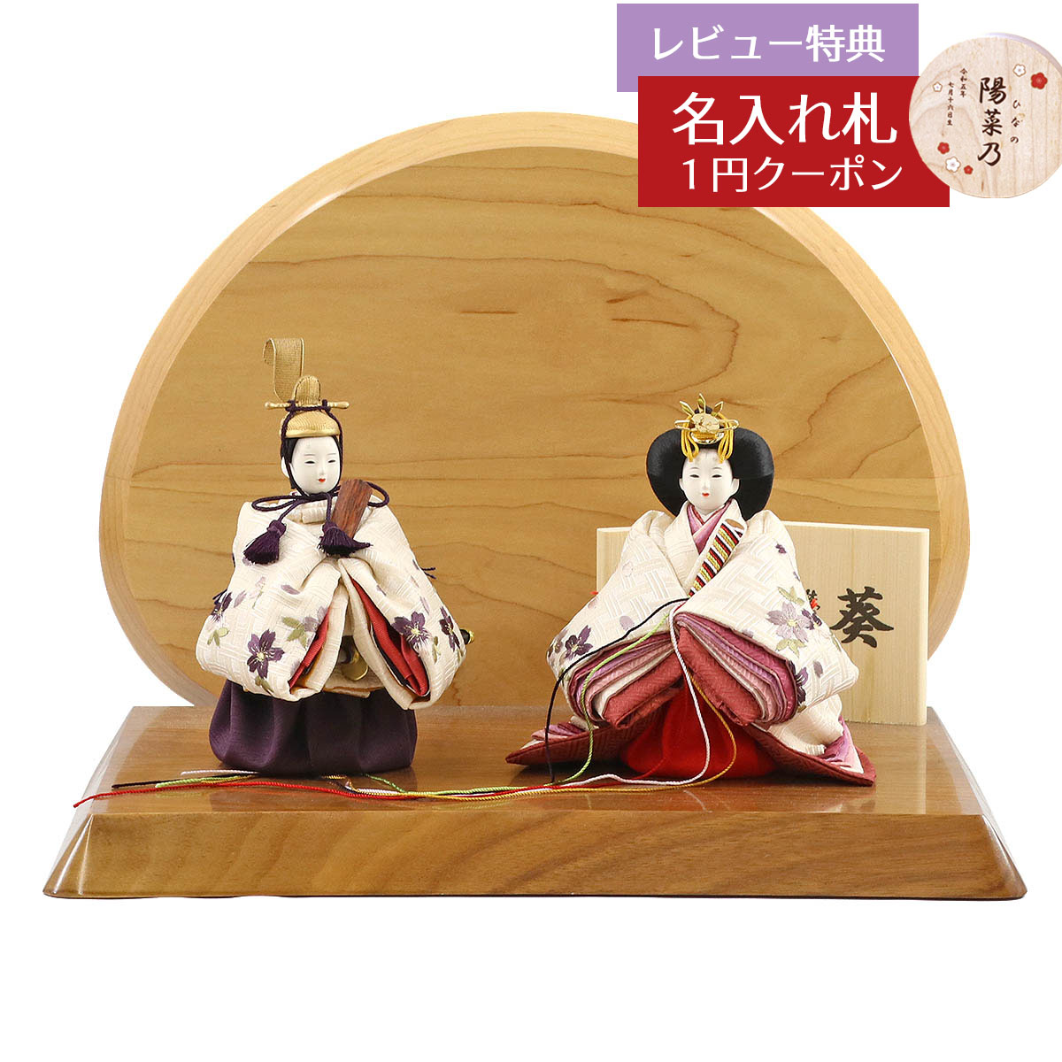 楽天市場】雛人形 立雛 立ち雛 ひな人形 雛 ケース飾り 親王ケース飾り