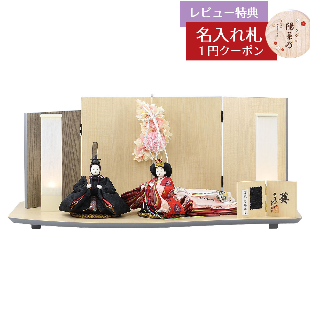 楽天市場】雛人形 コンパクト 親王飾り 柴田家千代作 さち 柳親王 白木