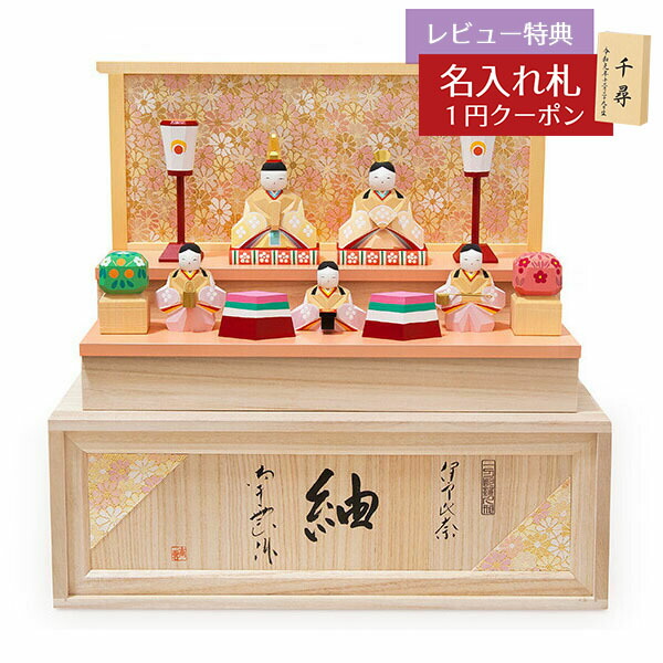 楽天市場】雛人形 コンパクト 伊予一刀彫 伊予一刀彫 ひより 南雲工房