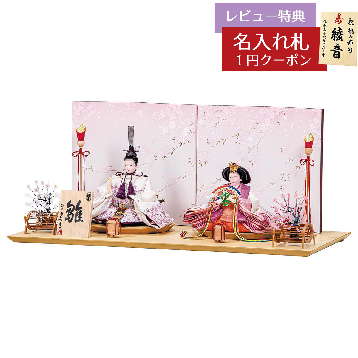 雛人形 コンパクト 親王飾り 平安豊久作 かおり 小芥子親王揃 親王飾り 平安豊久 HNH-HJ-057 おひなさま お雛様 ひな人形 かわいい おしゃれ インテリア モダン 雛 親王飾り 平飾り [P10]