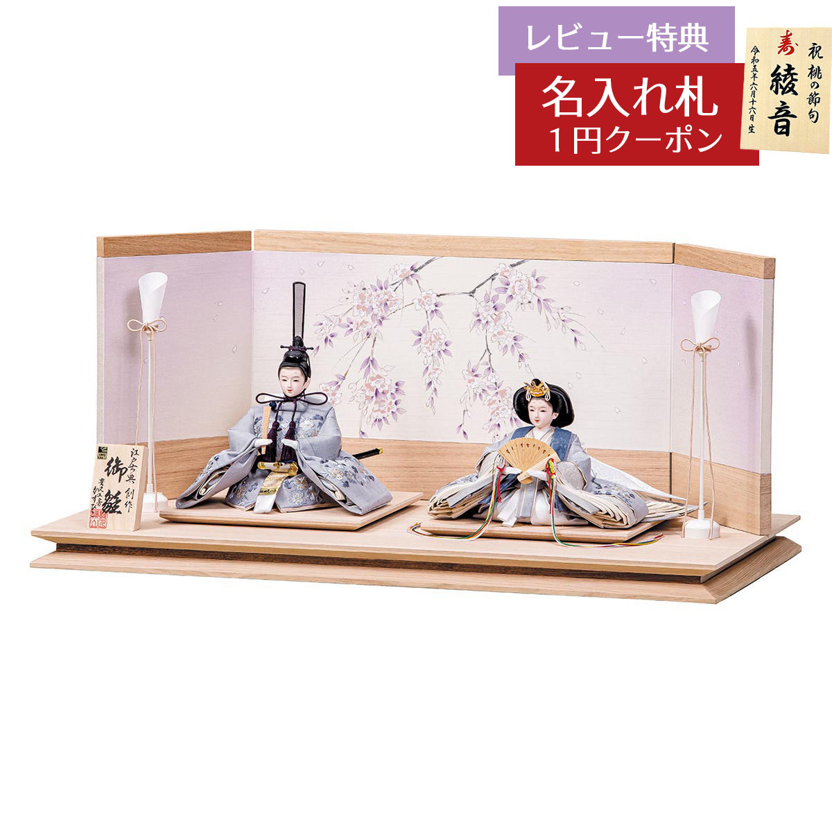 楽天市場】雛人形 コンパクト 親王飾り 平安豊久作 うた 小芥子親王揃