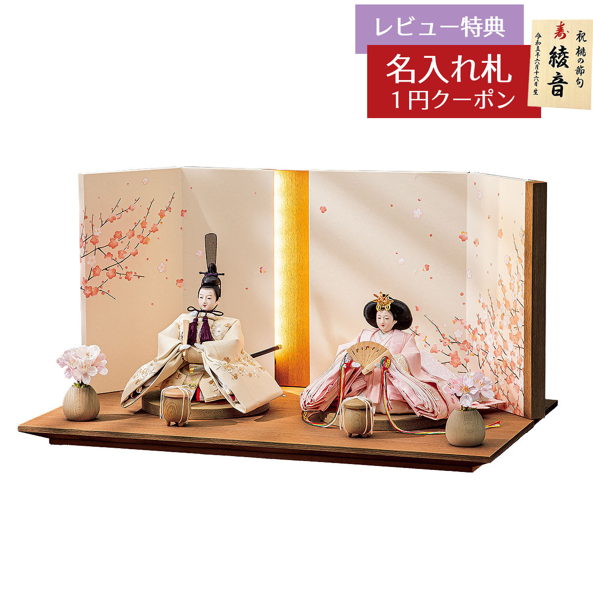楽天市場】雛人形 コンパクト 親王飾り 平安豊久作 うた 小芥子親王揃