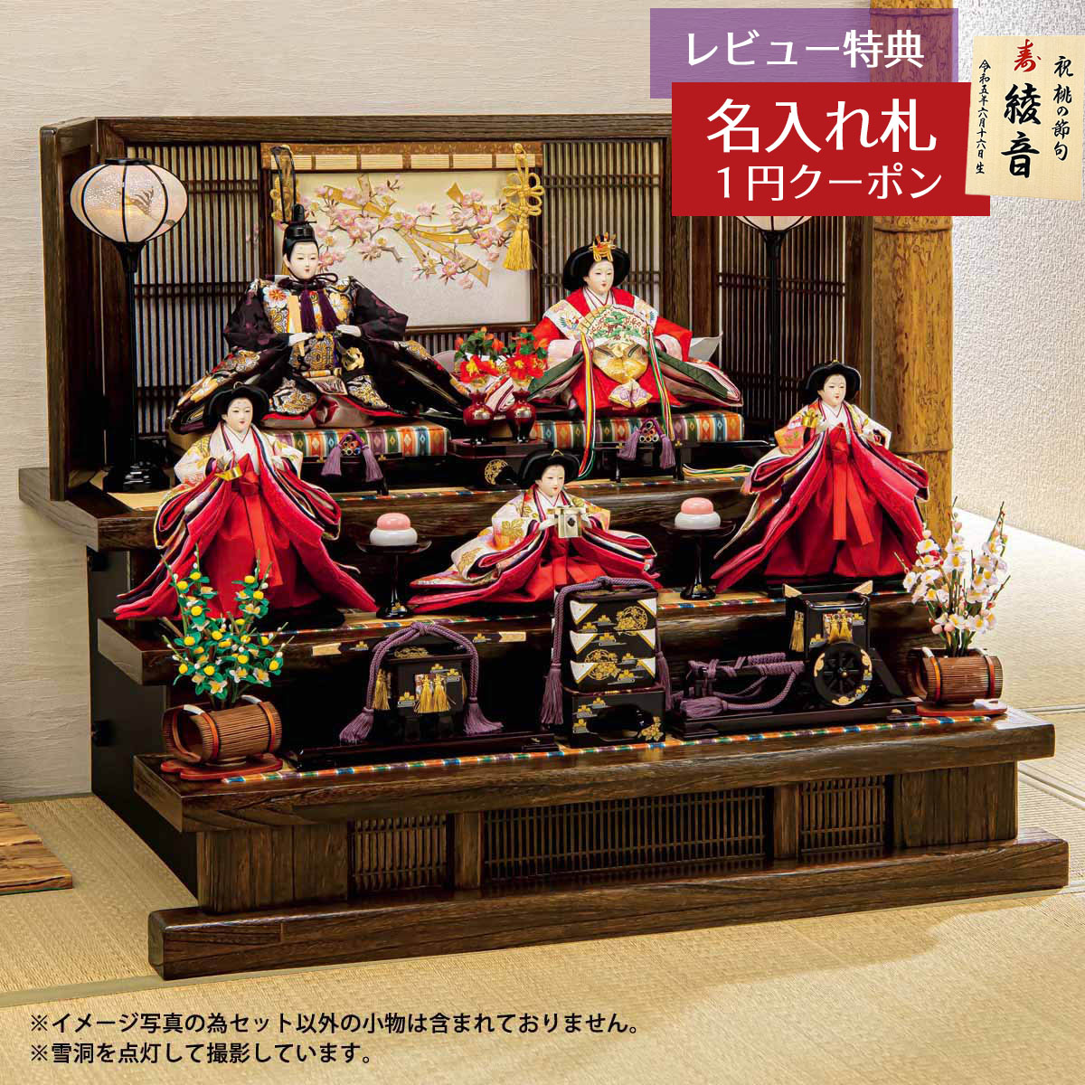楽天市場】雛人形 七段飾り 平安豊久作 末広 九番親王 大三五 十