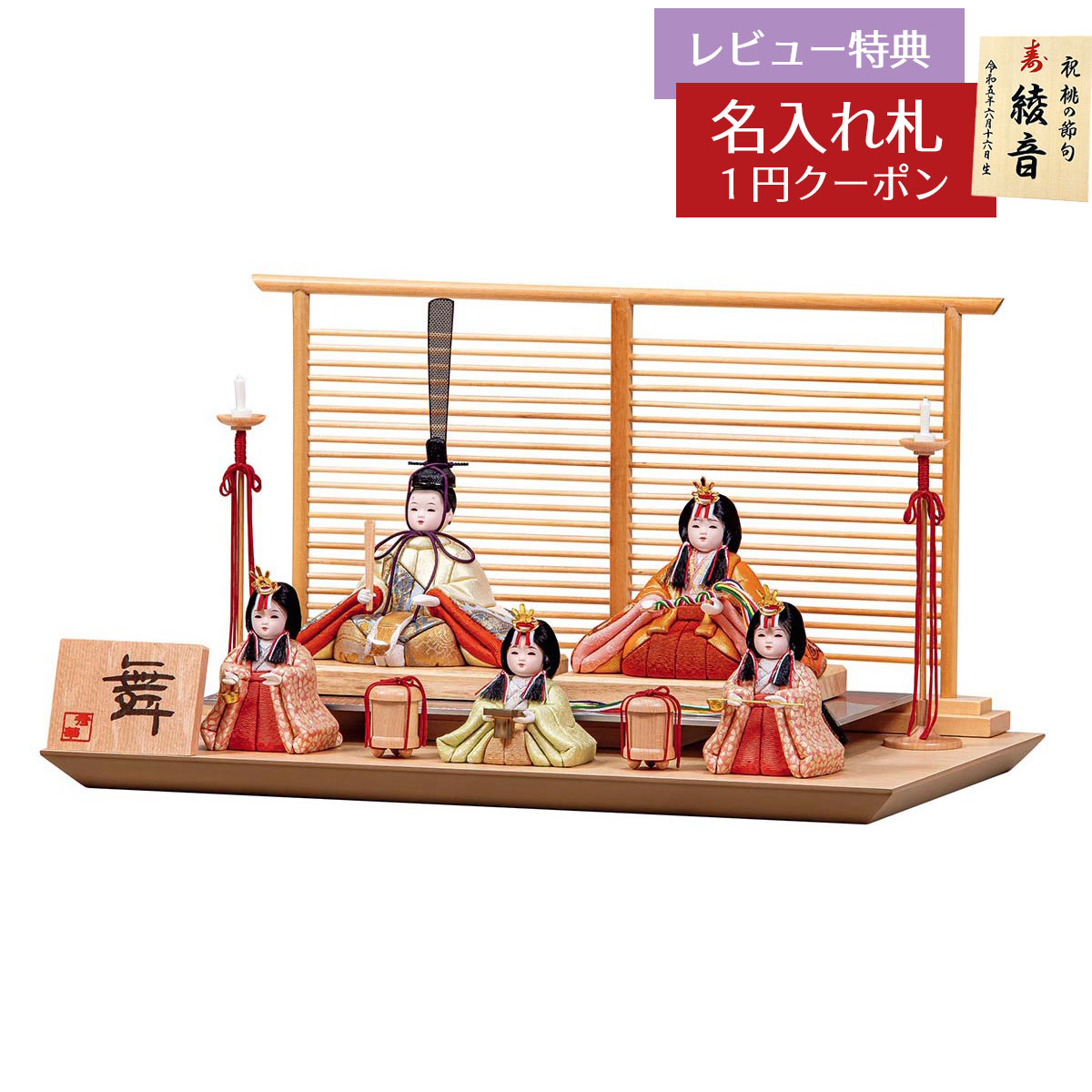 雛人形 コンパクト 木目込み飾り 舞・美琴 五人飾り 木目込み飾り 平安豊久 HNH-HJ-166 おひなさま お雛様 ひな人形 かわいい おしゃれ インテリア モダン 雛 木目込人形飾り 小さい ミニ [P10]