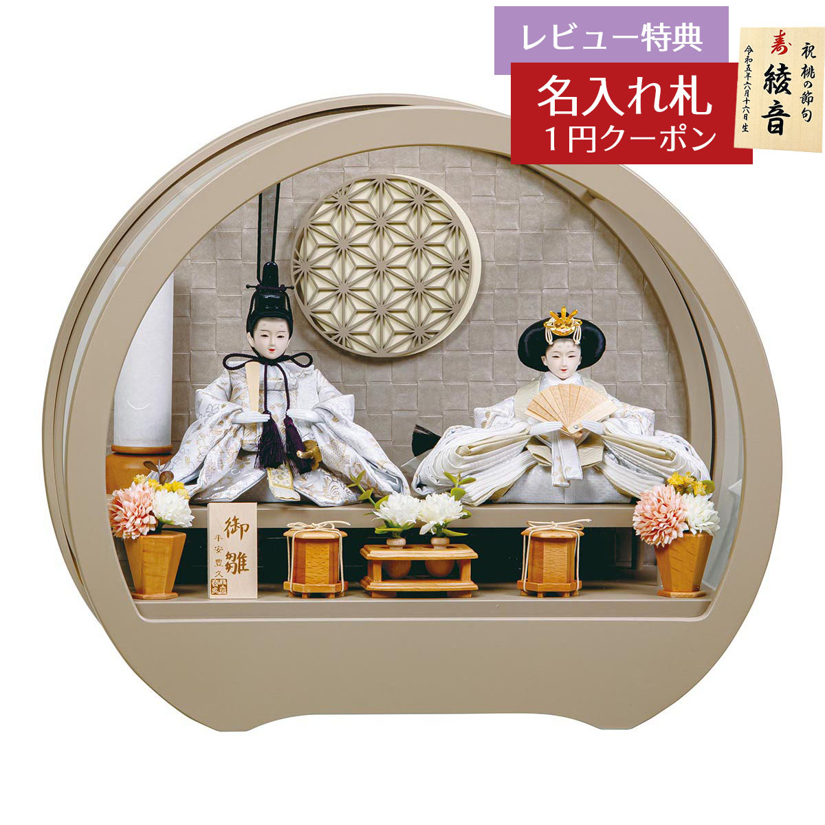 楽天市場】雛人形 コンパクト ケース飾り くるみ 芥子親王 木目 タモ材