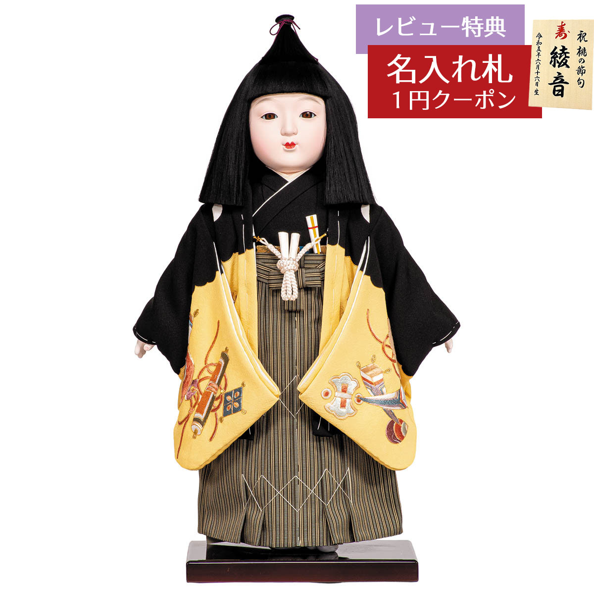 市松人形 元画章介作 男 手刺繍 宝尽くし 平安豊久 ICH-HJ-233 おひなさま お雛様 ひな人形 かわいい おしゃれ インテリア モダン [P10]