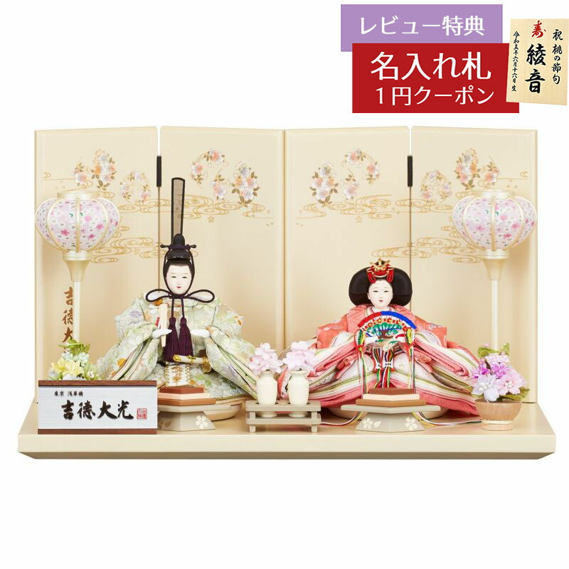 特選 雛人形 隆山作　コンパクト 楽天市場】雛人形 コンパクト おしゃれ 親王飾り 隆山作 h243-fz