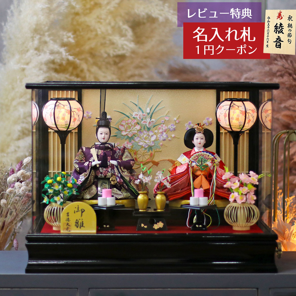 雛人形セット コンパクト　十二単雛　オルゴール付 雛人形セット コンパクト 十二単雛 オルゴール付