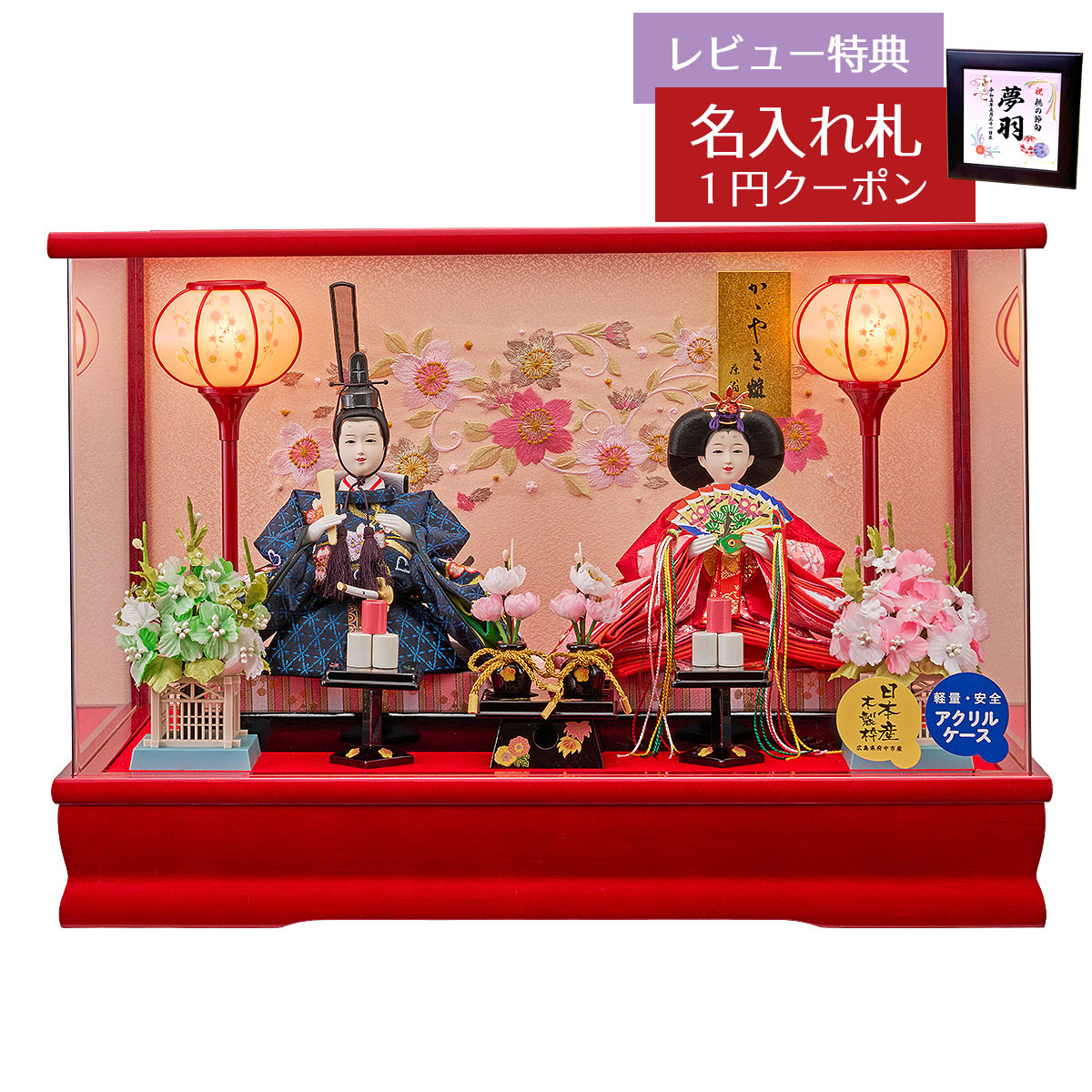 楽天市場】雛人形 コンパクト ケース飾り 浮舟 小三五親王飾り 彩色LG