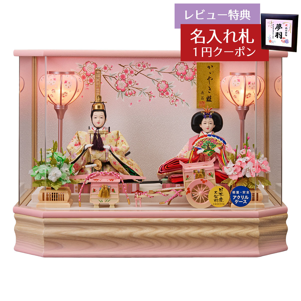 楽天市場】雛人形 コンパクト 親王飾り 三五親王飾り 優美桜 吉徳 吉徳
