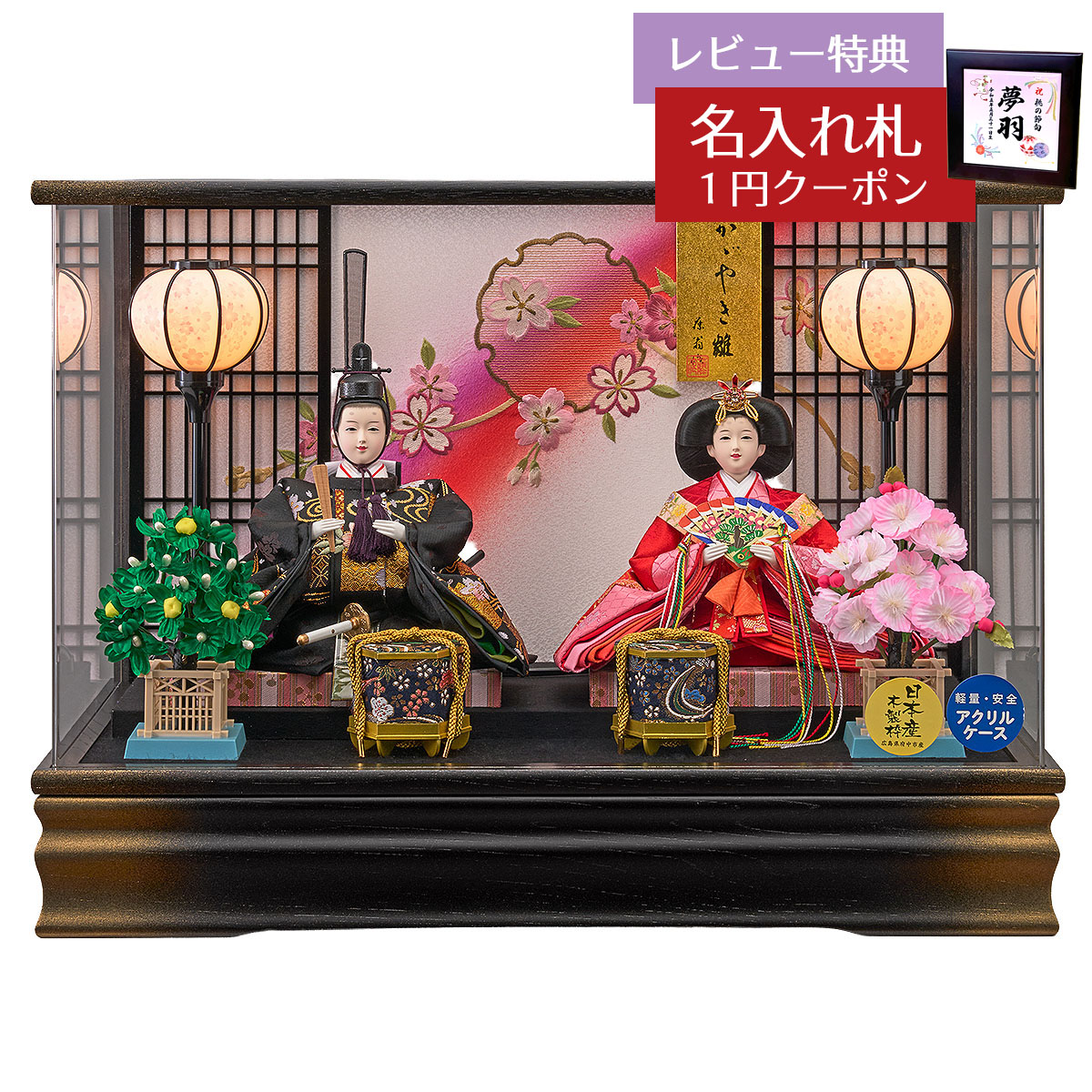 楽天市場】雛人形 コンパクト ケース飾り 彩美 三五親王飾り 六角 金