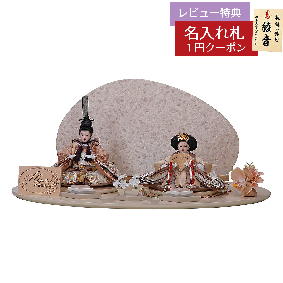 楽天市場】雛人形 コンパクト 親王飾り 平安豊久作 うた 小芥子親王揃
