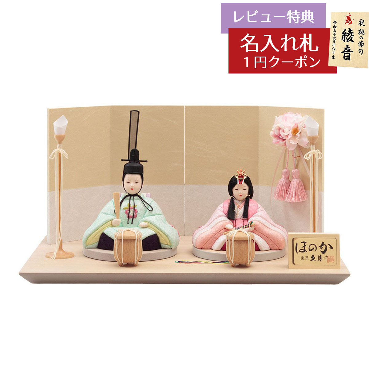 楽天市場】雛人形 久月 コンパクト ひな人形 雛 木目込人形飾り 平飾り