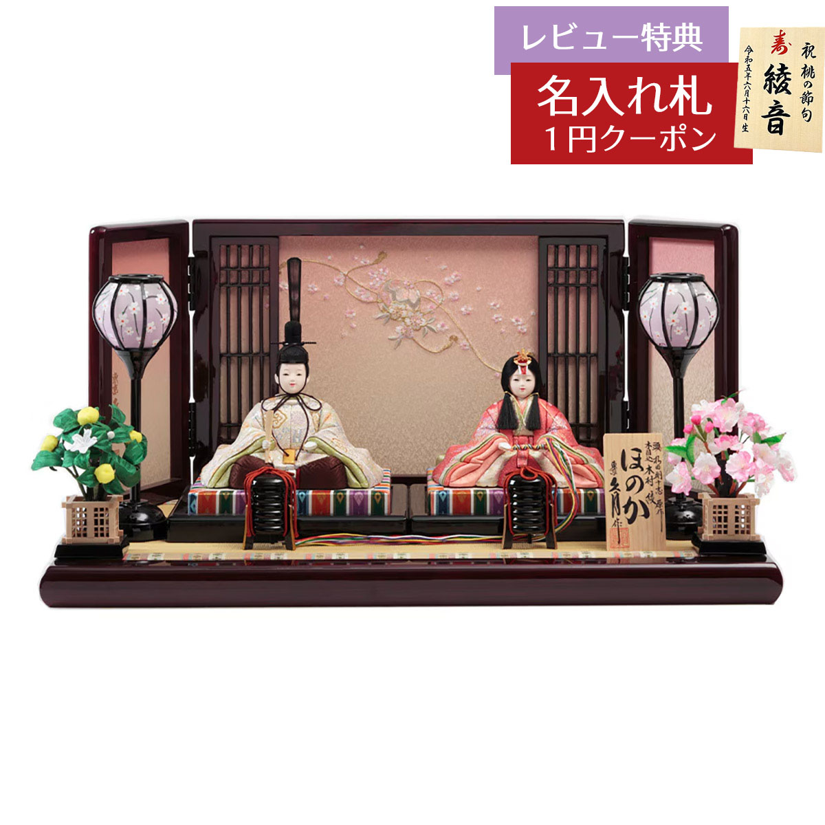 雛人形 コンパクト 木目込み飾り 久月作 ほのか 木目込み 木村綾 祥恵雛 親王飾り 久月 HNQ-HN5926 (3HR-M38)おひなさま お雛様 ひな人形 かわいい おしゃれ インテリア モダン 雛 木目込人形飾り [P10]｜人形の丸富