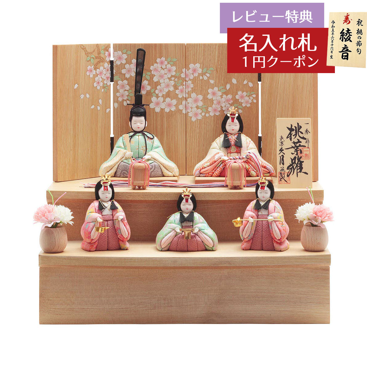 楽天市場】雛人形 コンパクト 木目込み飾り 新井久夫作 優美雛