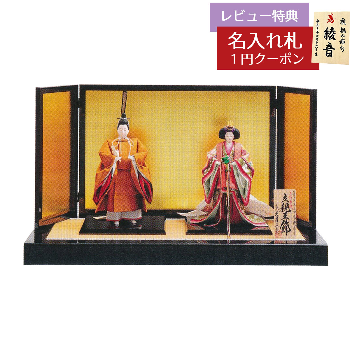 雛人形 立雛飾り 平安光義作 正絹 黄櫨染 衣裳着 京八番親王 立ち雛 立親王飾り 久月監製 久月 HNQ-K4076 (D-71)おひなさま お雛様 ひな人形 かわいい おしゃれ インテリア モダン 雛 親王飾り 平飾り [P10]｜人形の丸富