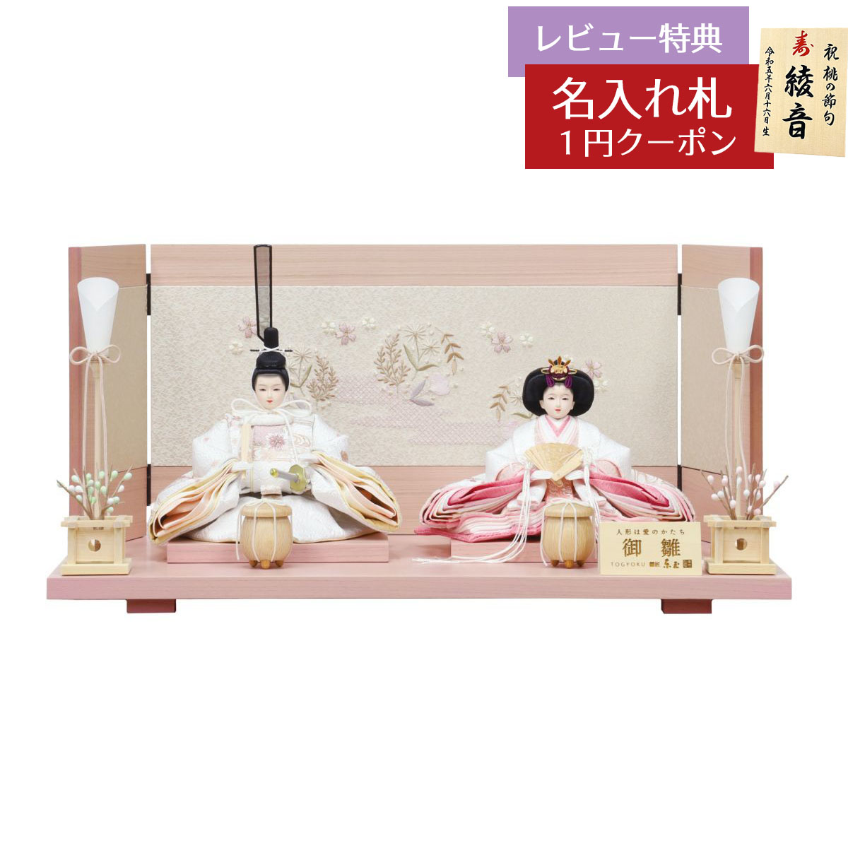 楽天市場】雛人形 コンパクト 親王飾り 平安豊久作 うた 小芥子親王揃