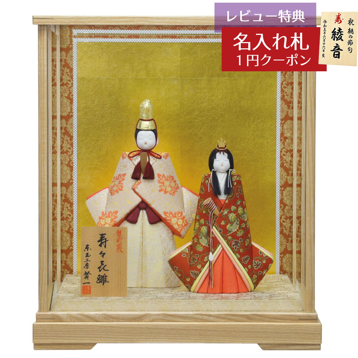 雛人形 コンパクト 木目込み飾り 賢一 寿々喜祥 龍村裂 木目込み ケース飾り 東玉 HNTG-41673 おひなさま お雛様 ひな人形 かわいい おしゃれ インテリア モダン 雛 木目込人形飾り 小さい ミニ [P10]