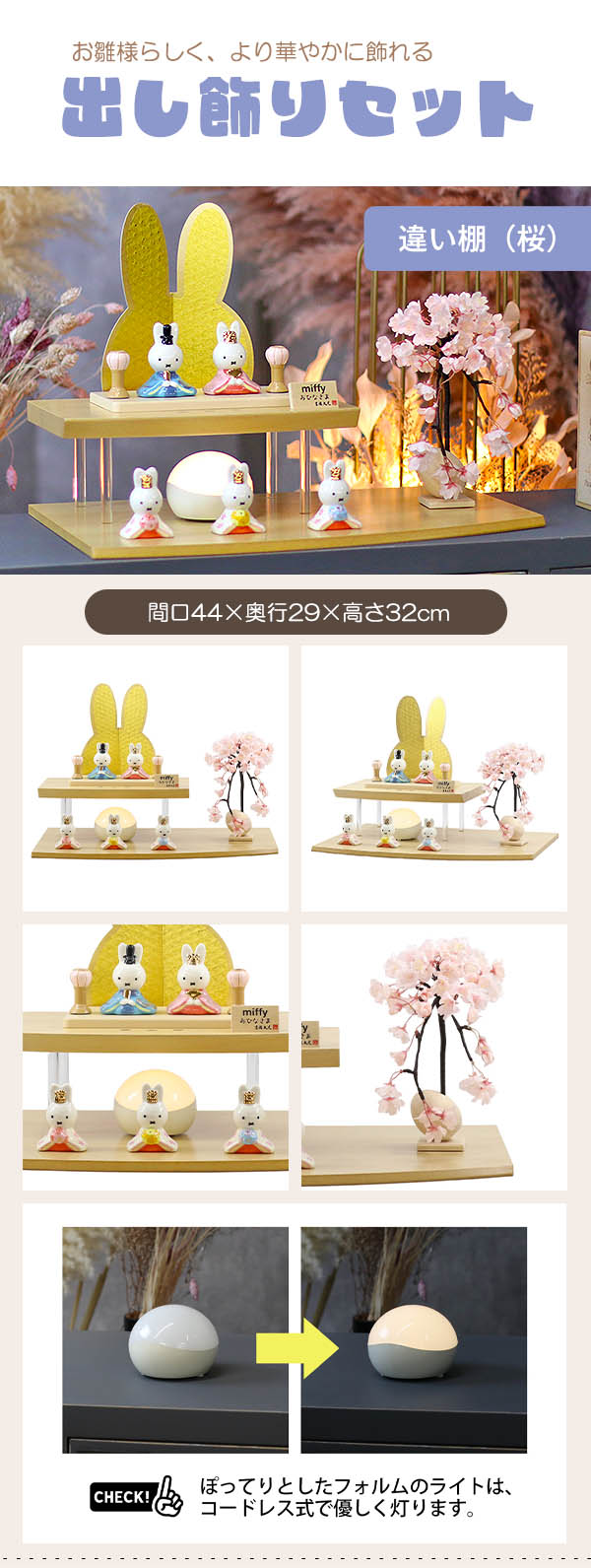 雛人形 コンパクト 二段飾り 【選べる17種】 miffy ミッフィー 磁器