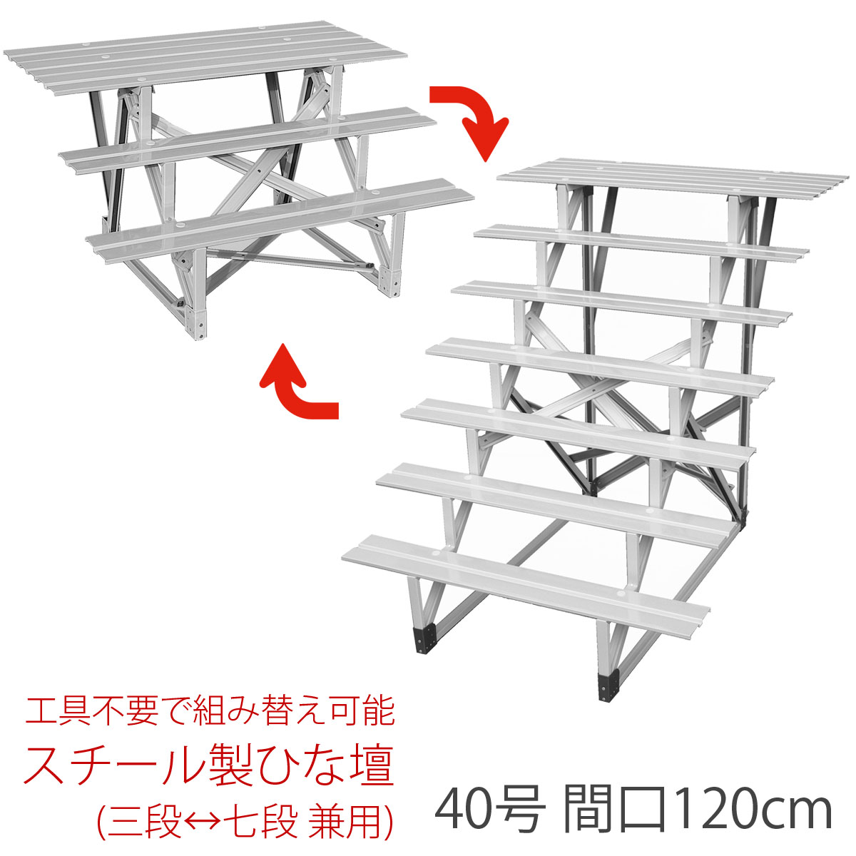 楽天市場】30号 間口90cm 七段 スチール製 ひな壇 （普及タイプ