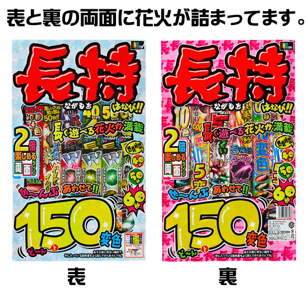 手持ち セット花火など 豊富な品揃えで春夏秋冬オールシーズン販売中 打ち上げ 縁日 家族や友人 恋人と楽しい思い出を 線香花火 お祭り 噴出し ロケット花火 セット花火 ビンゴ 花火 Ll ながもちはなび 60入り Hnb Shb セット花火 おすすめ 花火 手持 手持ち セット花火など 豊富な品揃えで春夏秋冬オールシーズン販売中 打ち上げ 縁日 家族や友人 恋人と楽しい思い出を 線香花火 お祭り 噴出し ロケット花火 セット花火 ビンゴ 花火 Ll ながもちはなび 60入り Hnb Shb セット花火 おすすめ 花火 手持
