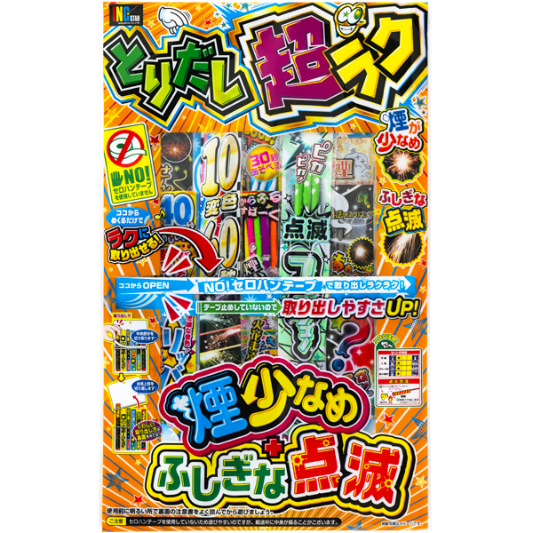 花火 セット花火 とりだし超ラク M 100入り Hnb Shb セット花火 大定番 花火 手持 花火セット子供会 幼稚園 イベント 演出 くじ引き 縁日 お祭り 夏祭り 結婚式 二次会 ビンゴ 景品 ノベルティ 手持ち台紙 Hsv Vvm Nl