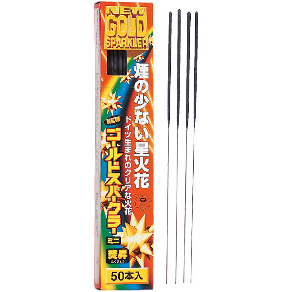 楽天市場 花火 手持ち花火 煙少なめ 焚昇ニューゴールド 50p 50本入り 5パック Hnb Tmt 手持 手持ちスパーク 花火 子供会 幼稚園 イベント 演出 くじ引き 縁日 お祭り 夏祭り 結婚式 二次会 ビンゴ 景品 ノベルティ 手持ちスパーク 人形の丸富