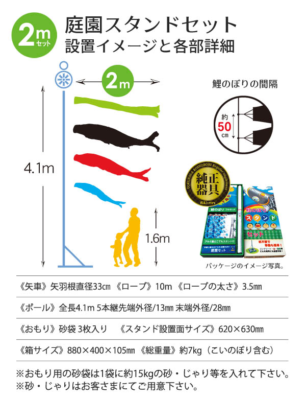 楽天市場 こいのぼり 2m 樹 いつき 6点 矢車 ロープ 吹流し 鯉3匹 庭園用 スタンドセット 庭用 スタンド 砂袋3枚入り 徳永鯉のぼり鯉のぼり Kot Itsuki Gs 人形の丸富