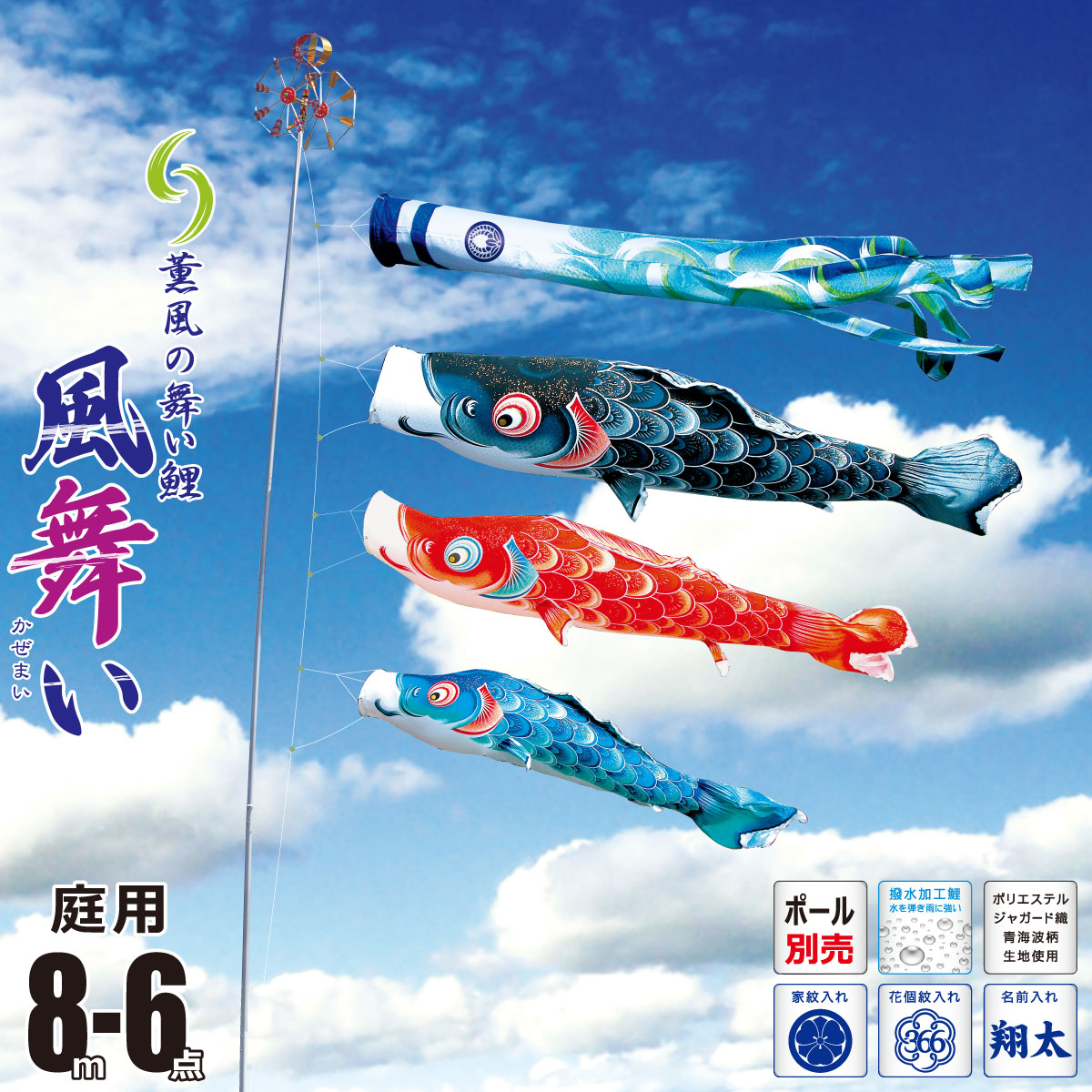 21春大特価セール こいのぼり Kot O 000 800 徳永鯉のぼり鯉のぼり ポール別売り 庭園用 矢車 ロープ 吹流し 鯉3匹 6点 風舞い 8m 鯉のぼり Kot O 000 800 Drborchmanpediatrics Com