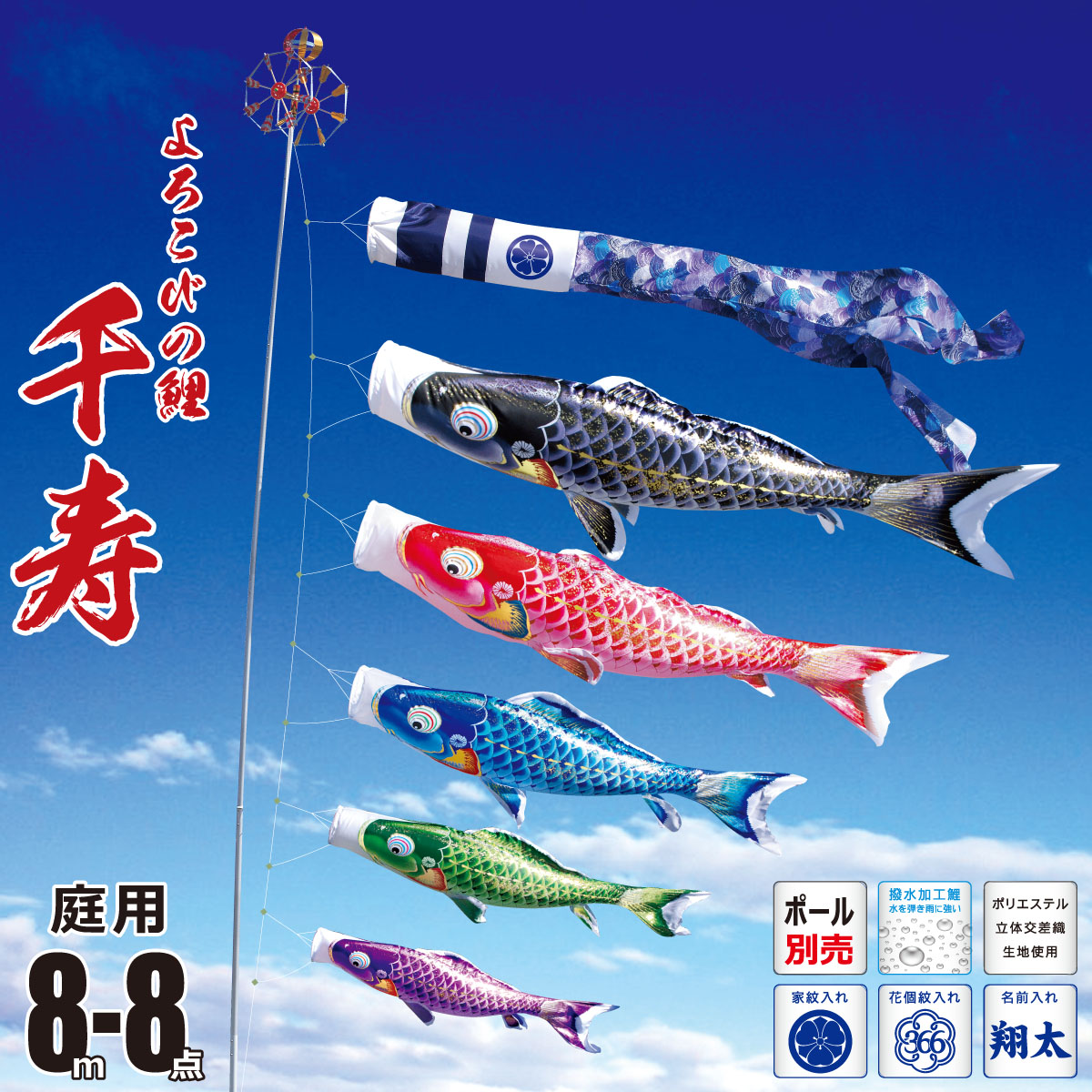 鯉のぼり　赤6m　未使用品 kit-001-302.jpg