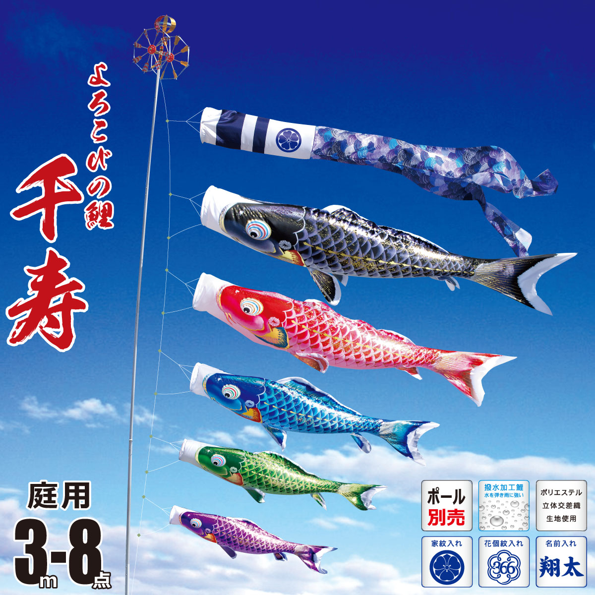 楽天市場】鯉のぼり 庭用 久月オリジナル 久月 四神鯉のぼり 5m