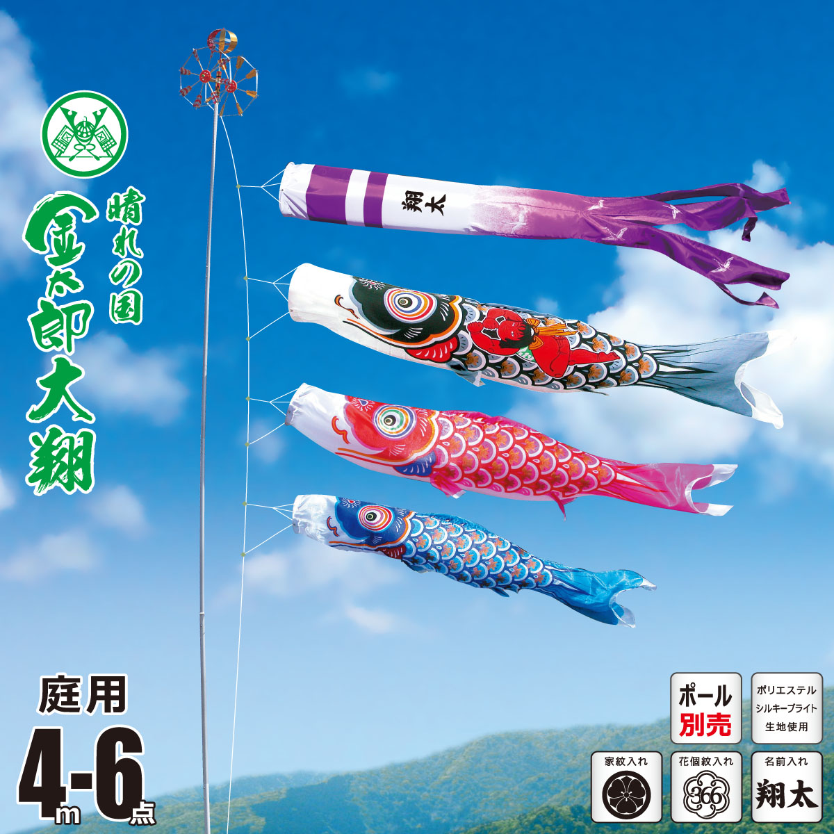 3ｍセット以上の鯉のぼりセットで使用する矢車のみ　単品　新品　送料無料 楽天市場】こいのぼり 矢車付き金箔(大)セット 30個入り 徳永