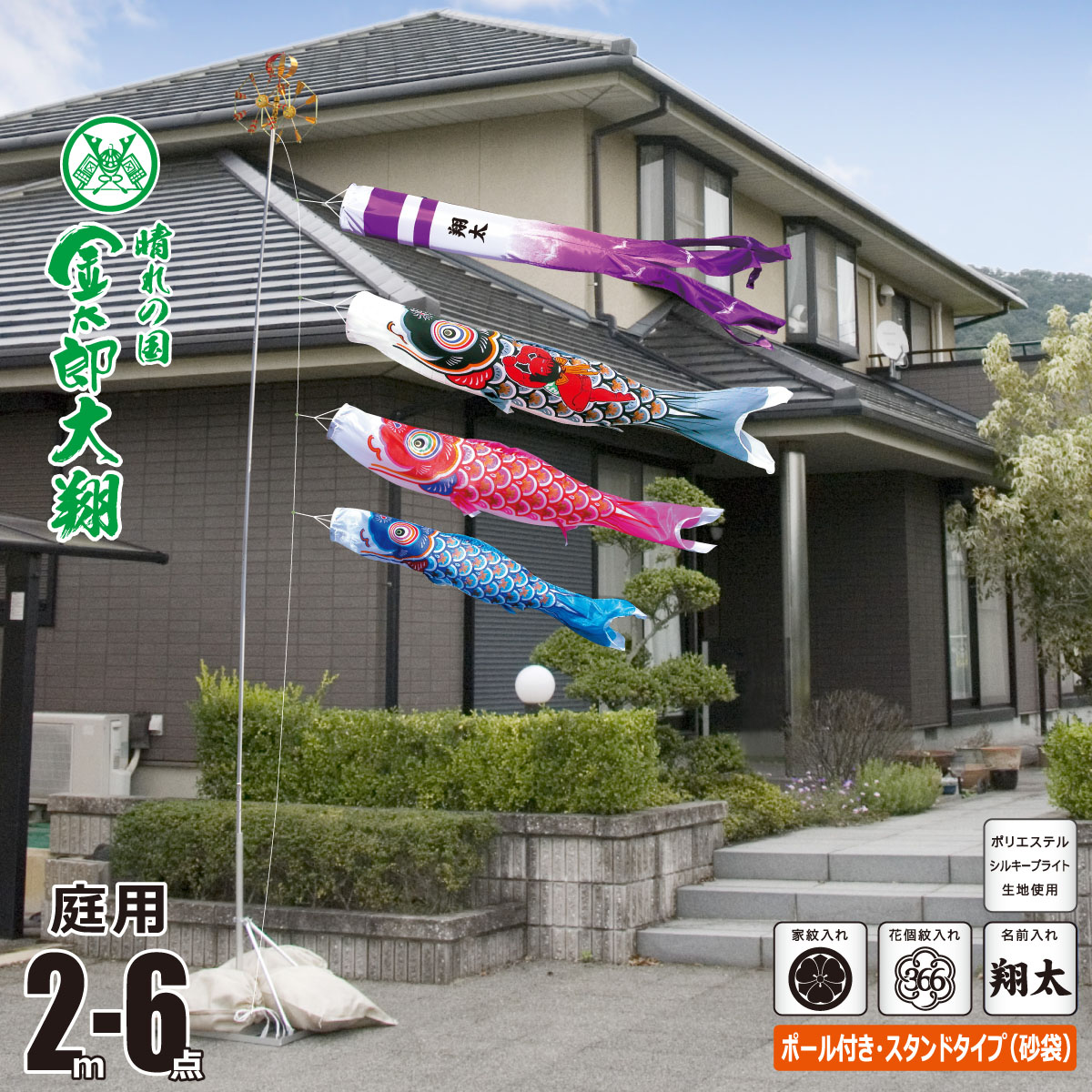 [徳永][鯉のぼり]庭園用[ポール別売り]大型鯉[10m鯉5匹][錦龍][金太郎付][雲龍吹流し][日本の伝統文化][こいのぼり]