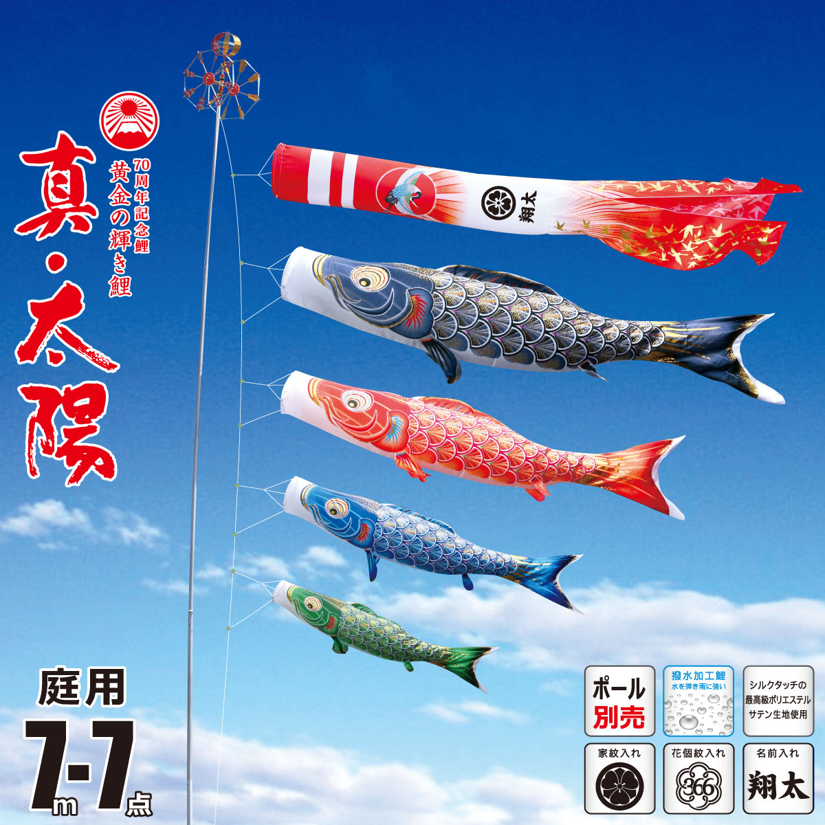 極上鯉のぼり　皇彩4m6点セット 新品未開封 (残り1セット) 極上鯉のぼり 皇彩4m6点セット 新品未開封 (残り1セット) - メルカリ