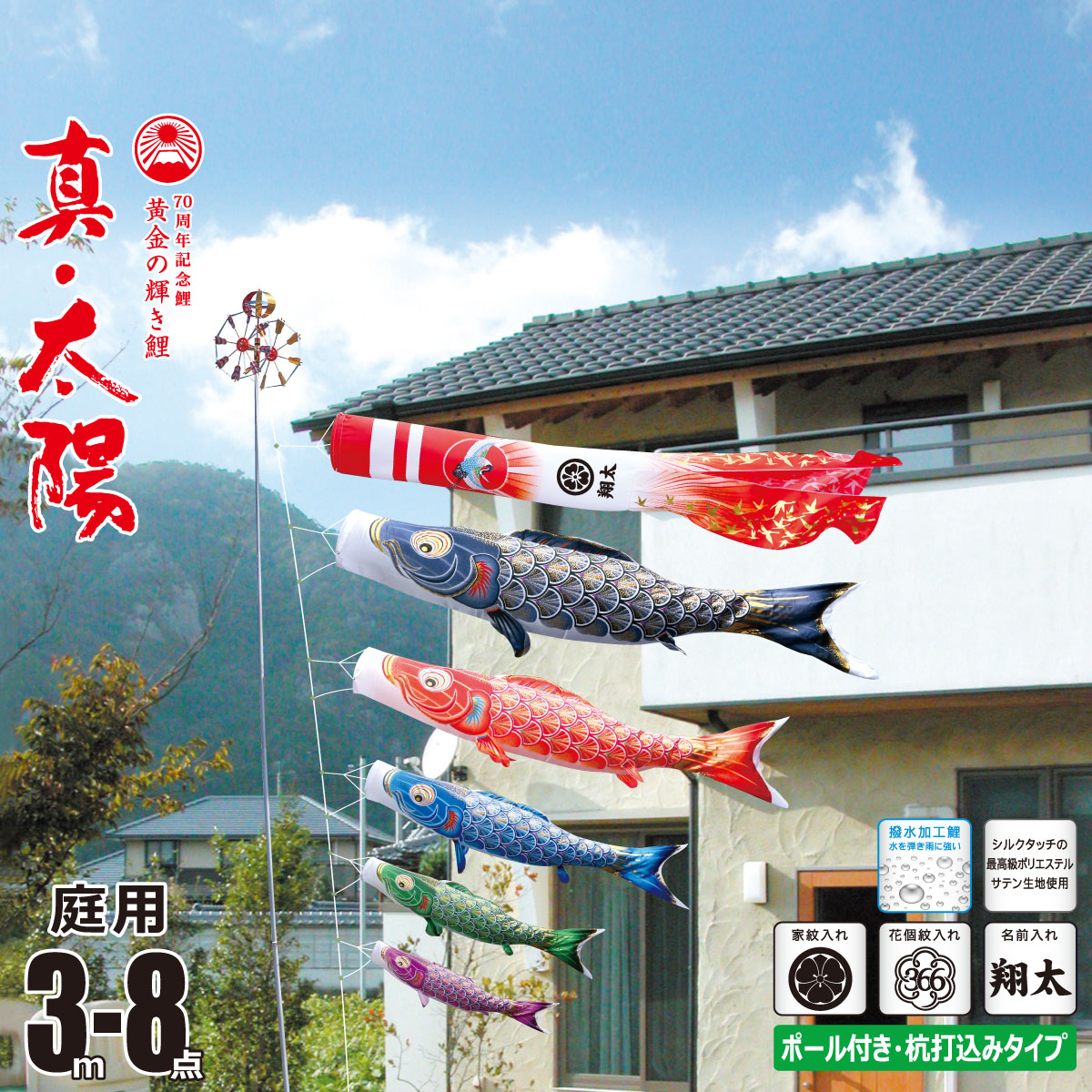 東洋紡　鯉のぼり　こいのぼり　庭園用　20号　マルチフィットポール　吹き流し2m kod-o-734283_0.jpg
