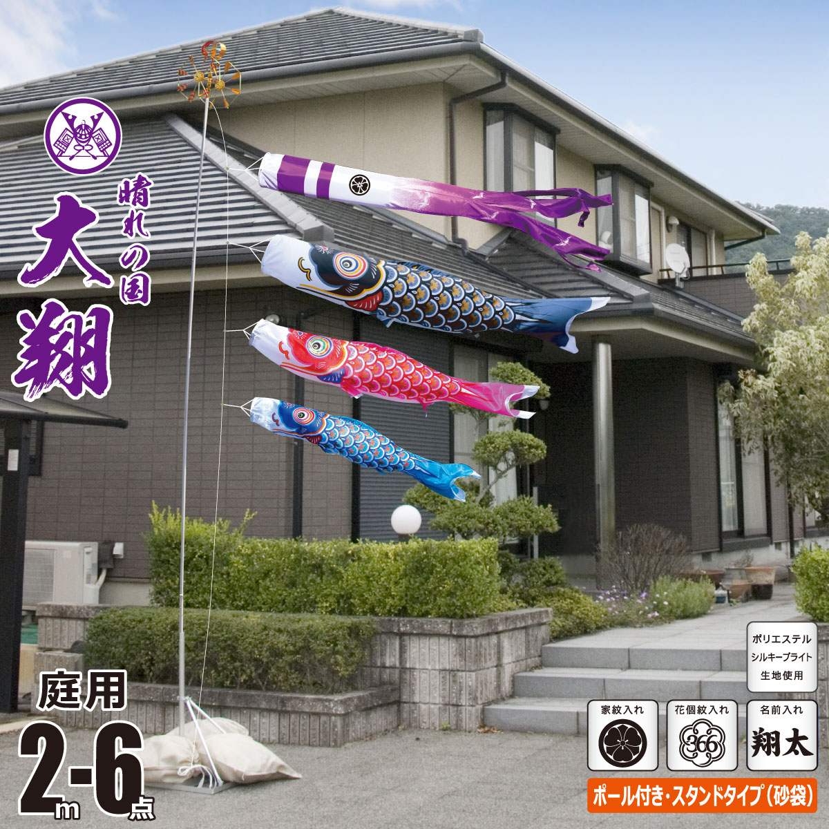 美品＊最高級鯉のぼりセット 12号 鯉3匹 吹き流し 万能型スタンド 楽天市場】鯉のぼり 庭用 豪（ごう） 1.5m 6点 庭園用 スタンド