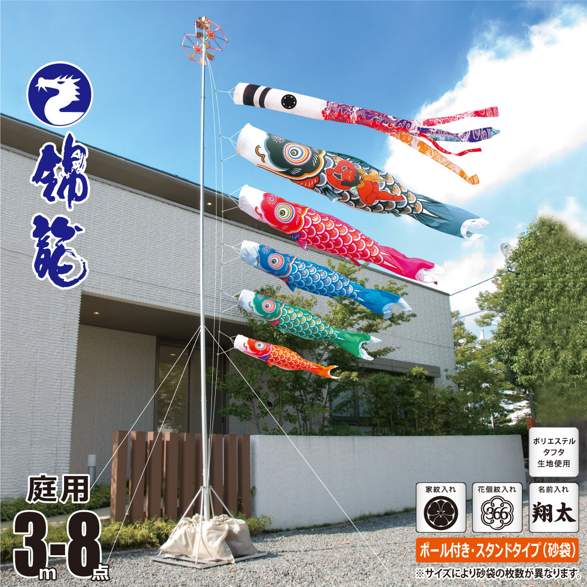 楽天市場】こいのぼり ロイヤル III 矢車セット 6m 7m 8m
