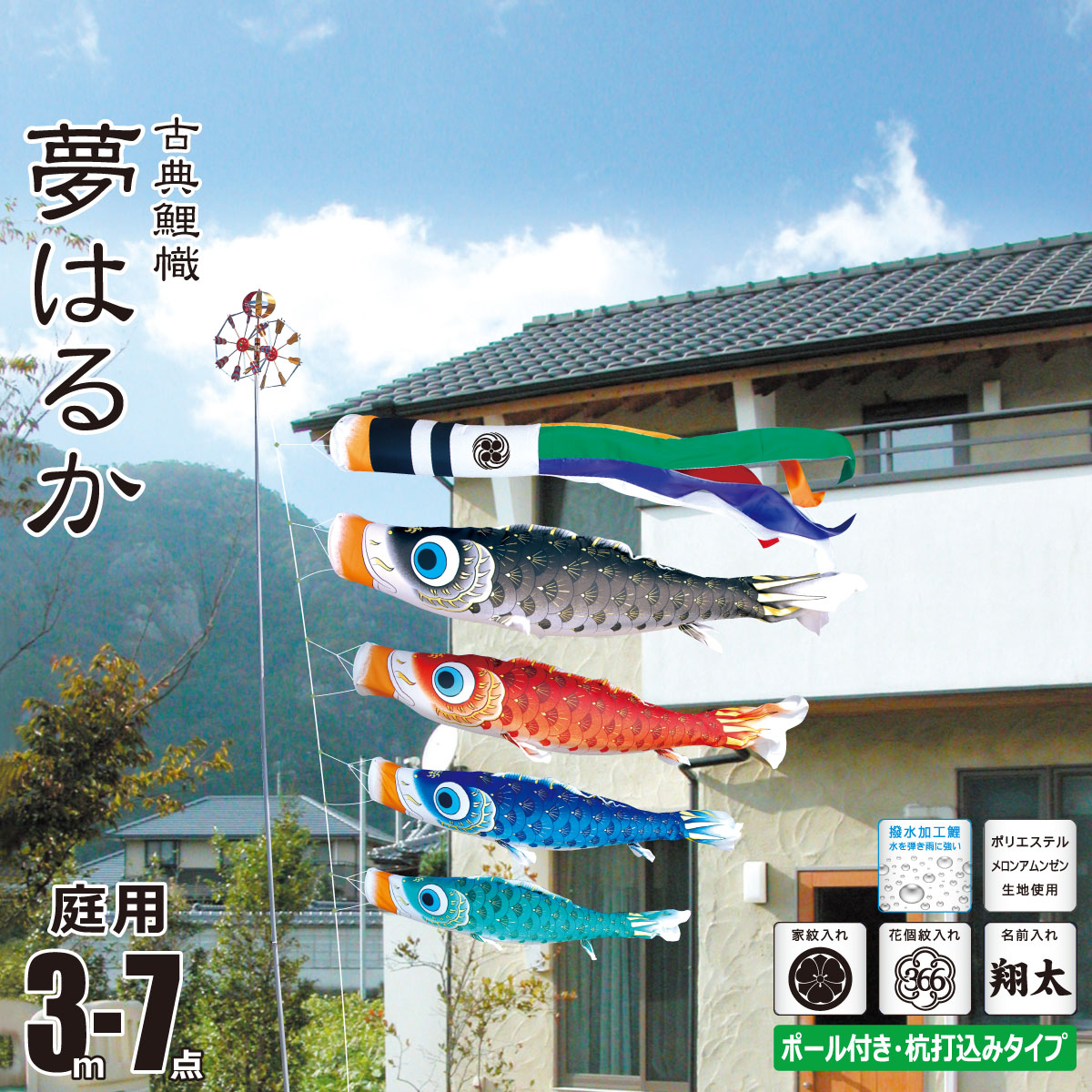 鯉のぼり kit-115-291.jpg