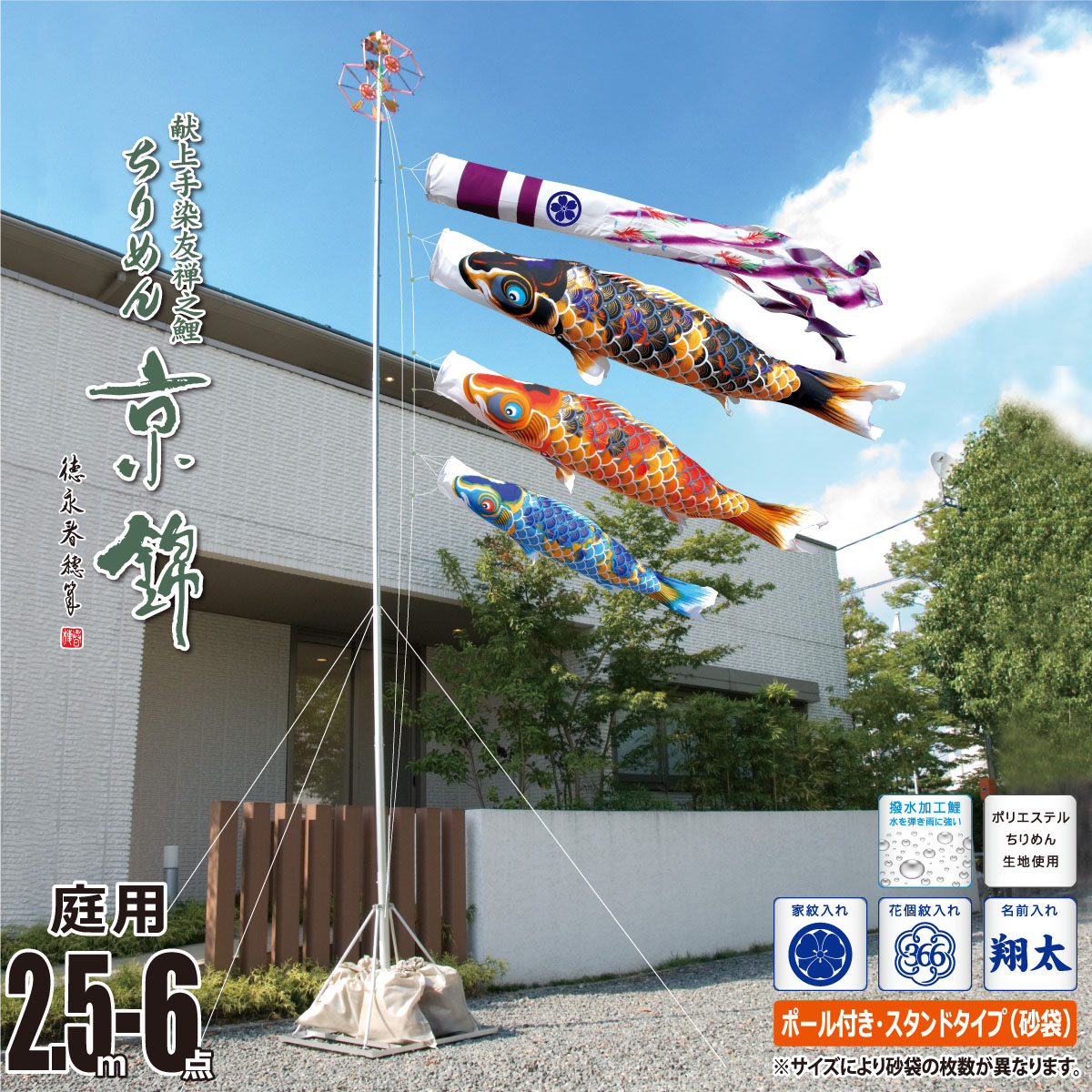 楽天市場】鯉のぼり 庭用 ちりめん京錦 3m 8点 庭園用 大型セット